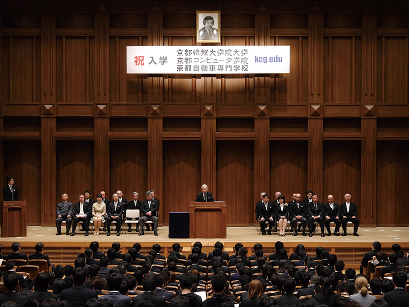 京都コンピュータ学院の入学式