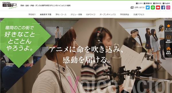 ESPエンタテインメント福岡公式サイト