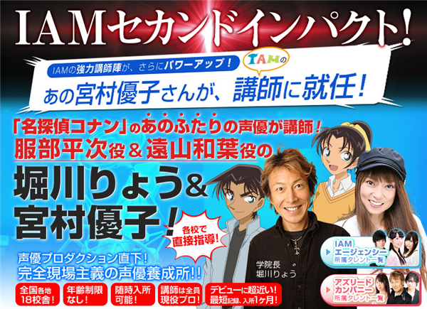 金沢の声優専門学校を探す 石川県内の声優学校を徹底解説